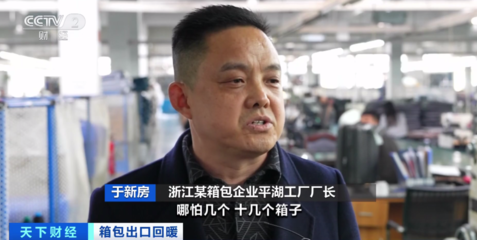 全球40%箱包來自中國，小店鋪如何月入300萬？揭秘‘全球開店’新模式